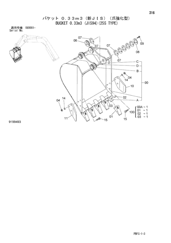 BUCKET 0.33m3 (JIS94)(25S TYPE)