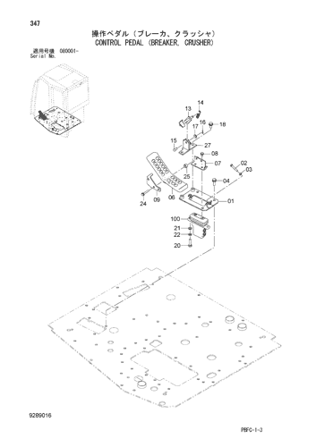 CONTROL PEDAL (BREAKER, CRUSHER)