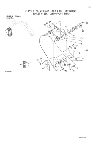 BUCKET 0.23m3 (JIS94)(25S TYPE)