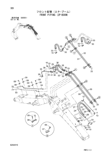FRONT PIPING (2P-BOOM)
