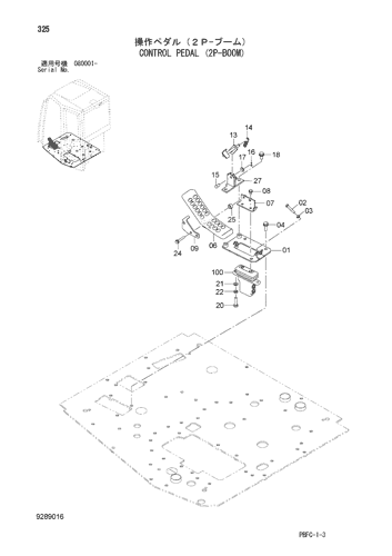 CONTROL PEDAL (2P-BOOM)