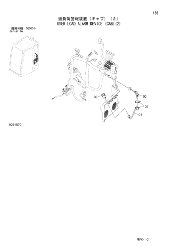 OVER LOAD ALARM DEVICE (CAB)(2)