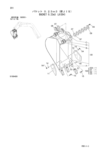BUCKET 0.23m3 (JIS94)