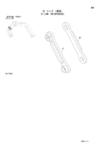 B LINK (REINFORCED)
