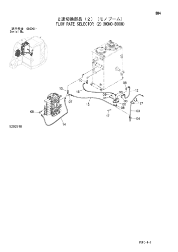 FLOW RATE SELECTOR (2)(MONO-BOOM)