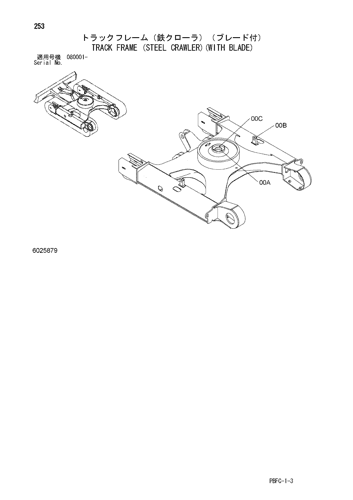 TRACK FRAME (STEEL CRAWLER)(WITH BLADE)