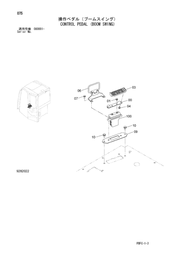 CONTROL PEDAL (BOOM SWING)