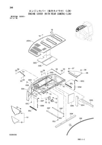 ENGINE COVER (WITH REAR CAMERA)-LCN-