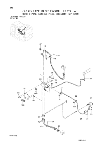 PILOT PIPING (CONTROL PEDAL SELECTOR) (2P-BOOM)