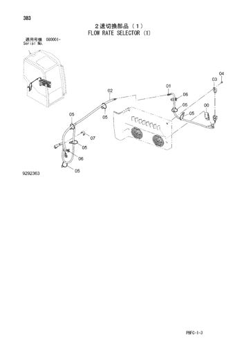 FLOW RATE SELECTOR (1)